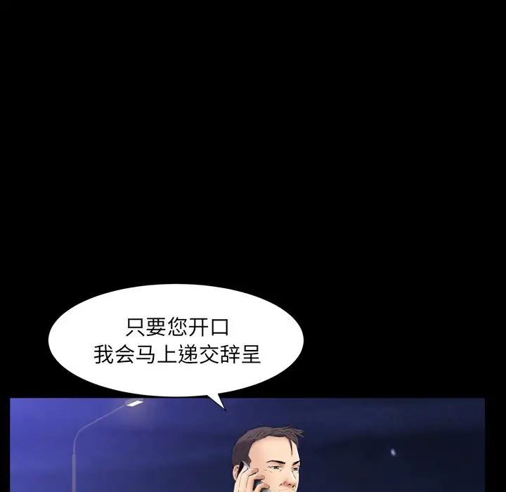羁绊第59话