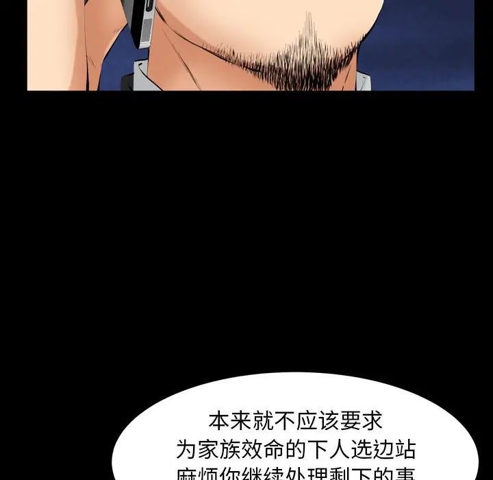 羁绊第59话