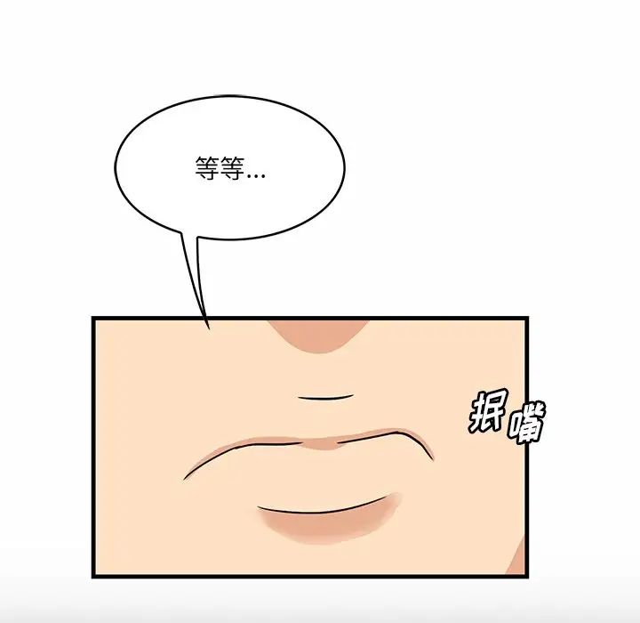 一口就好第36話