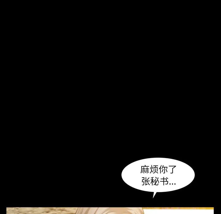 羁绊第59话