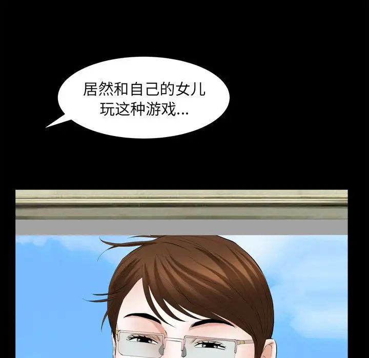 羈絆第59話