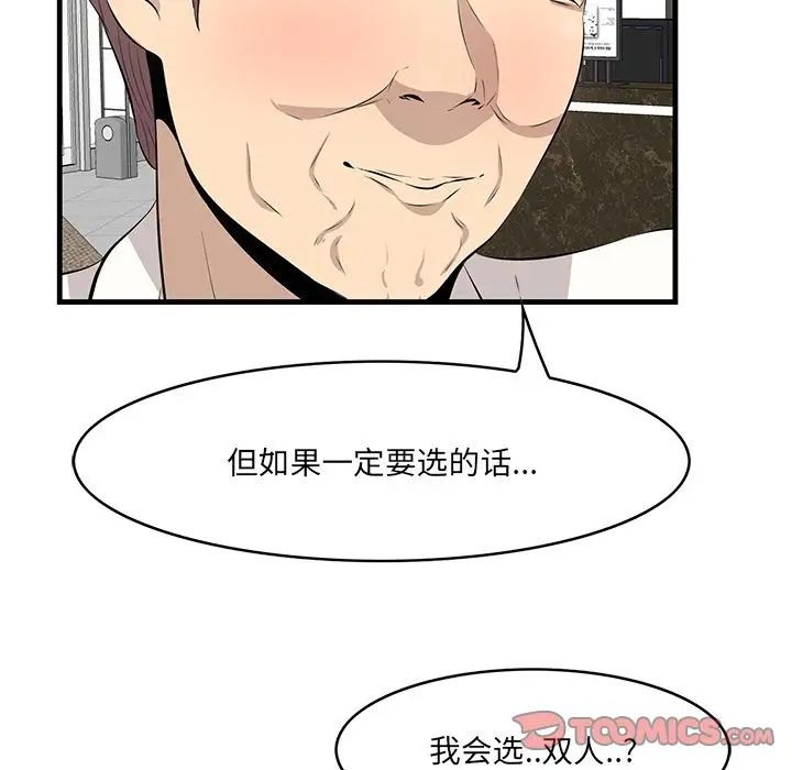 一口就好第36話