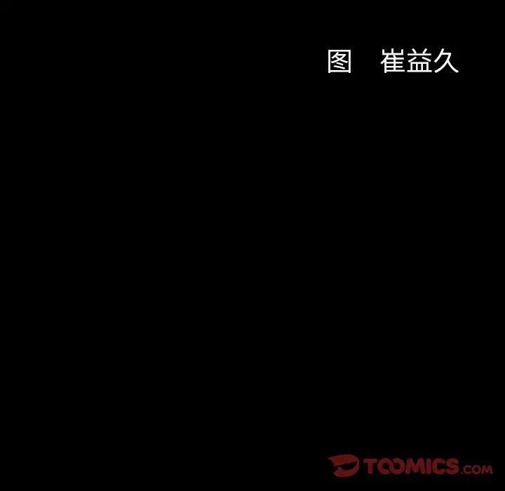 羁绊第59话