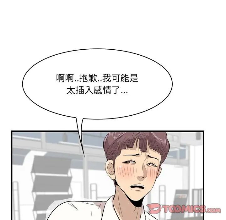 一口就好第36话