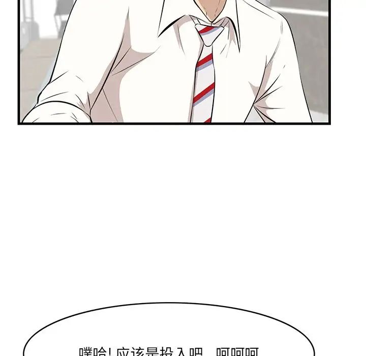 一口就好第36话