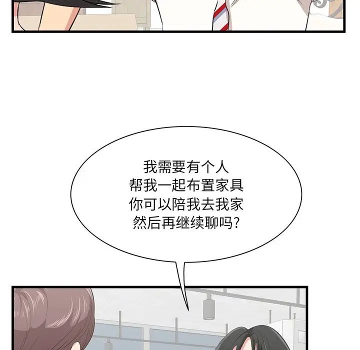一口就好第36话