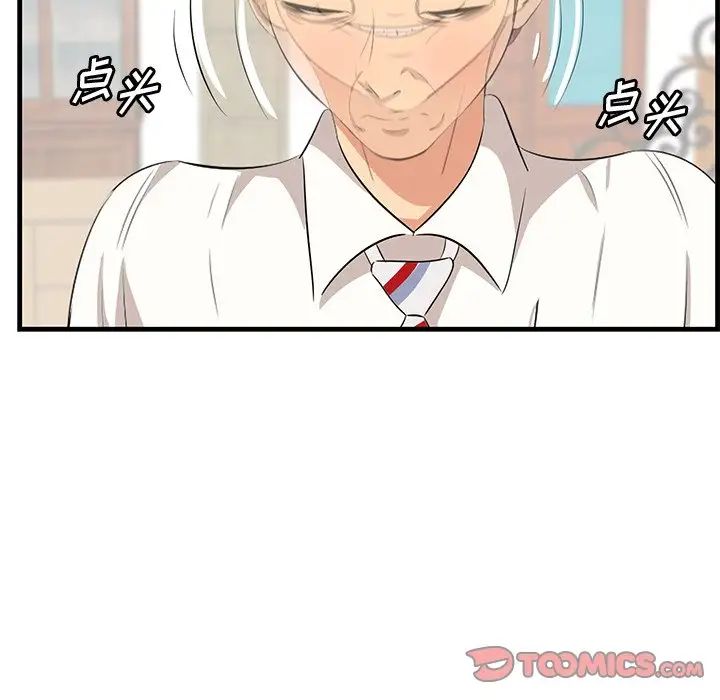 一口就好第36话