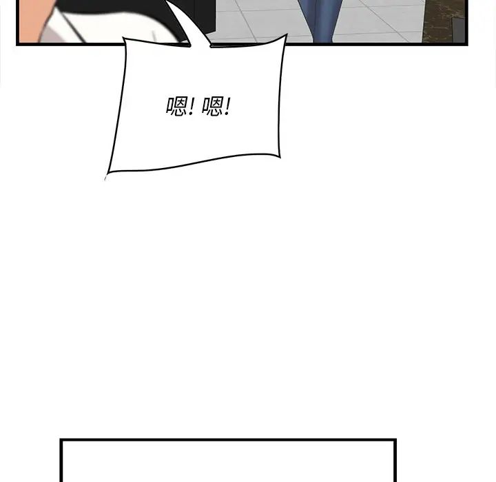 一口就好第36話