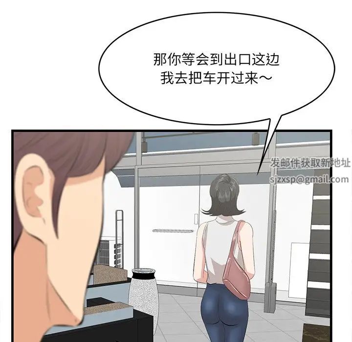 一口就好第36话