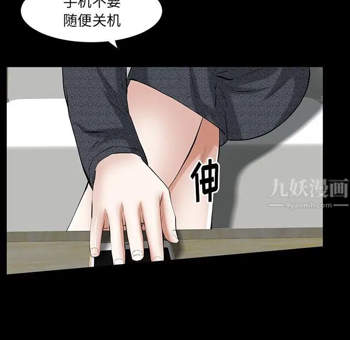 羁绊第60话