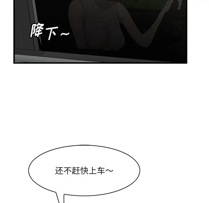 一口就好第36话