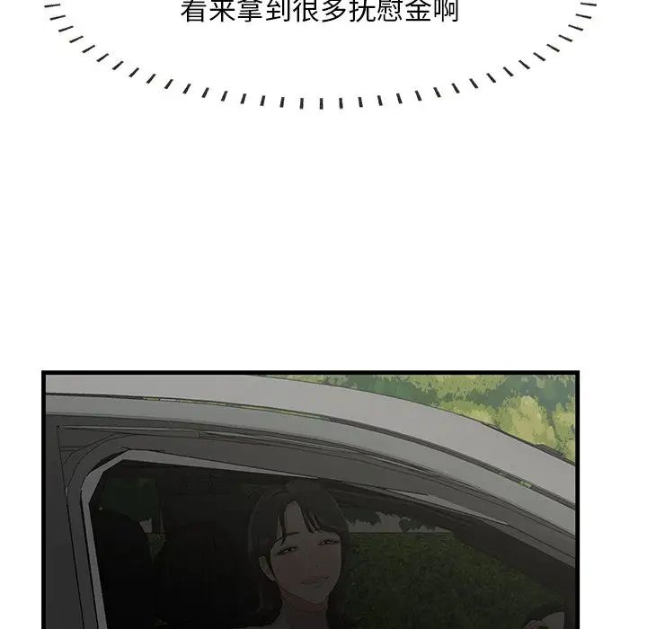 一口就好第36话