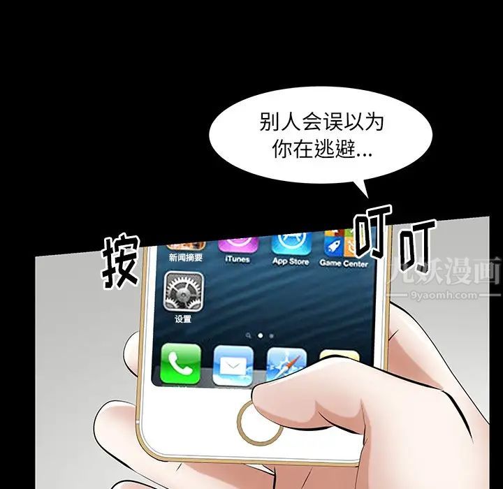羁绊第60话