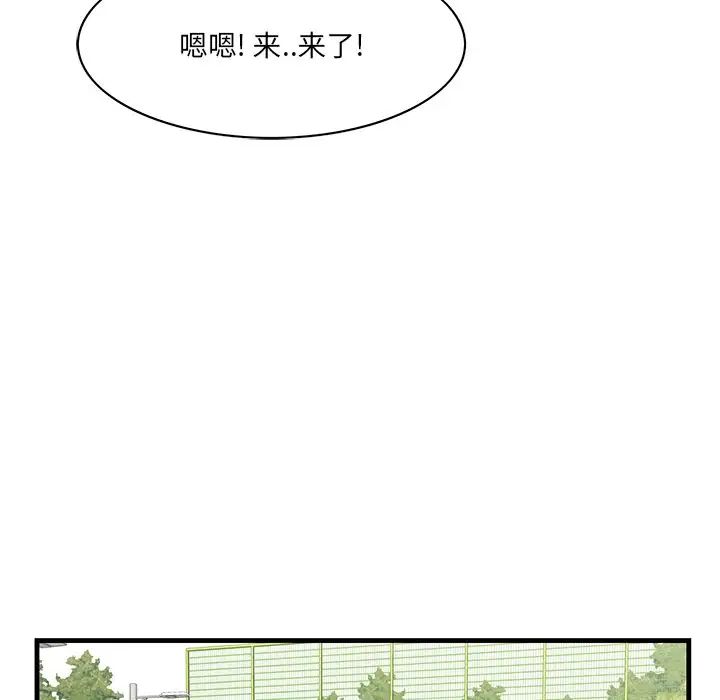 一口就好第36话
