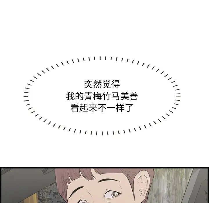 一口就好第36话
