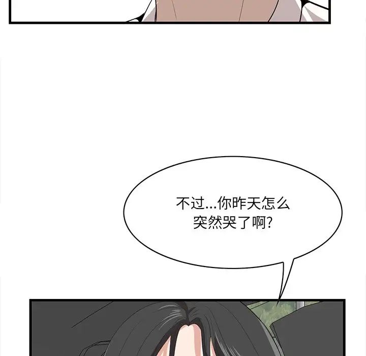 一口就好第36话