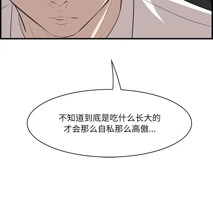 一口就好第37话