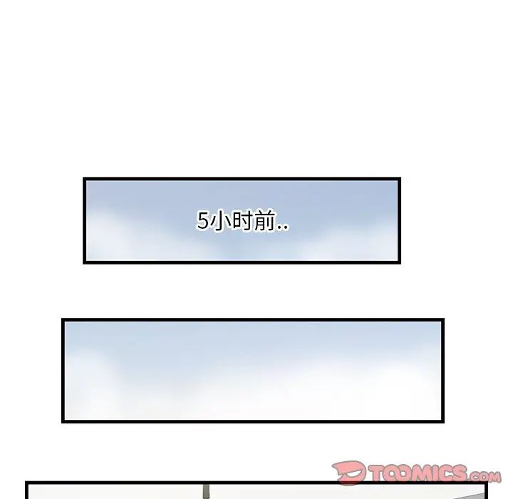 一口就好第37话