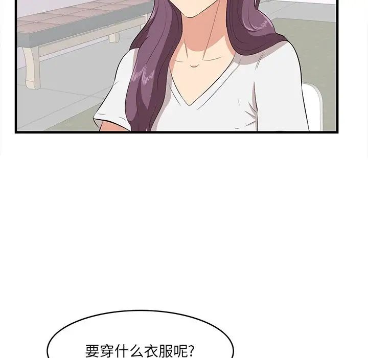 一口就好第37话