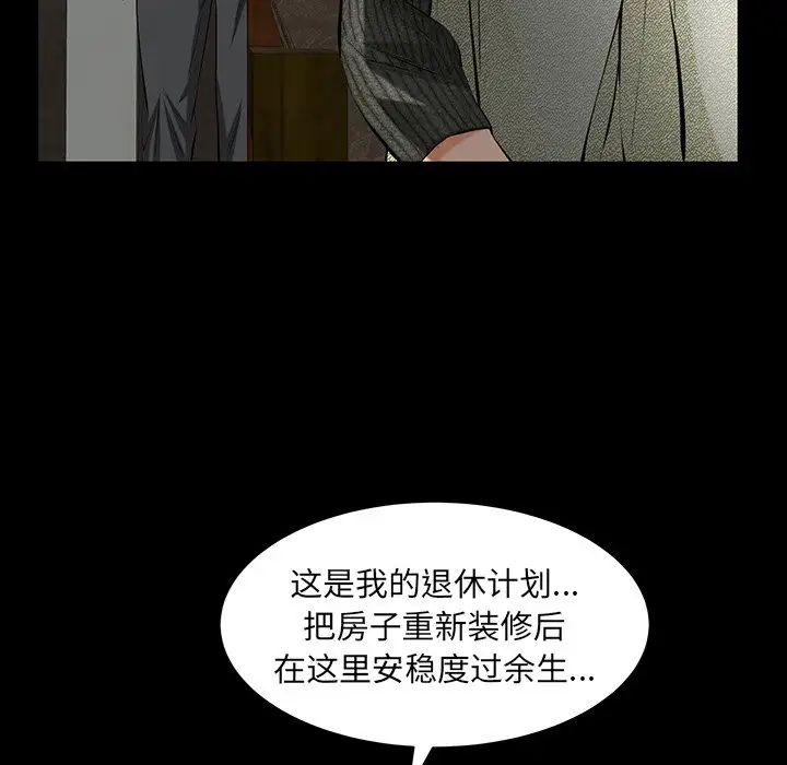 羁绊第60话