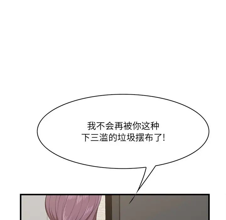一口就好第37話