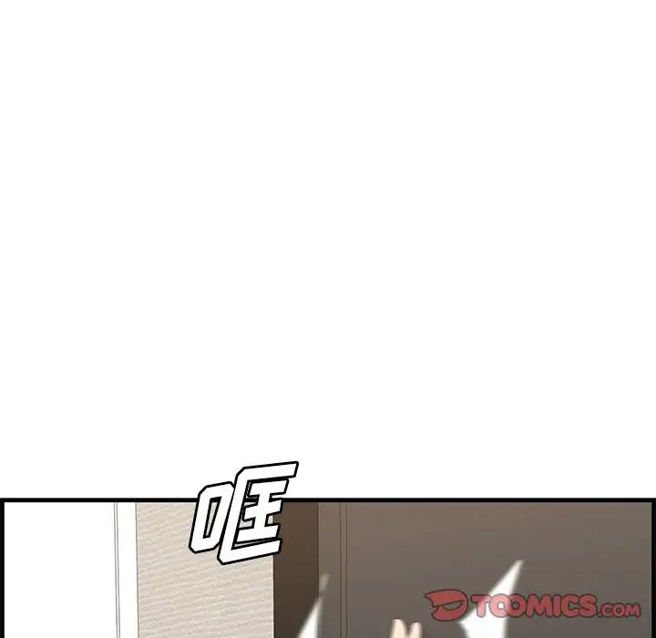 一口就好第37话