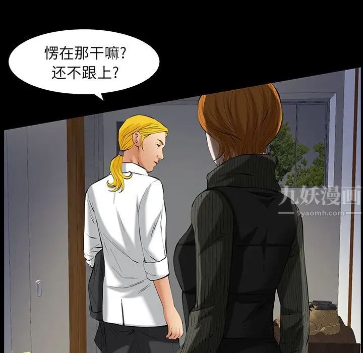 羁绊第61话