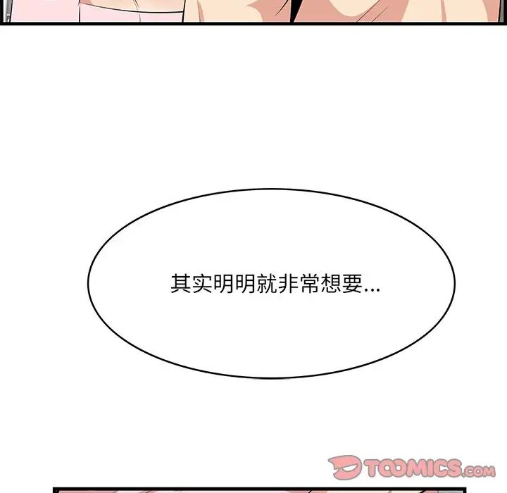 一口就好第37话
