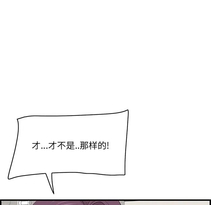 一口就好第37话