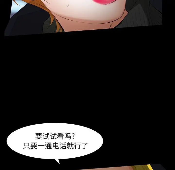 羁绊第61话