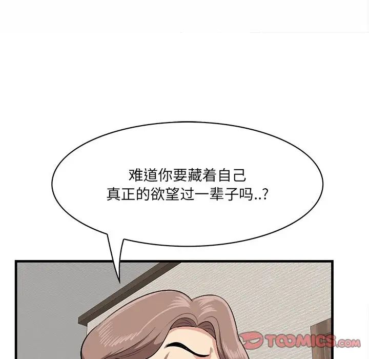一口就好第37话