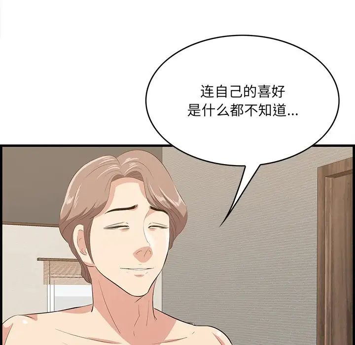 一口就好第37话