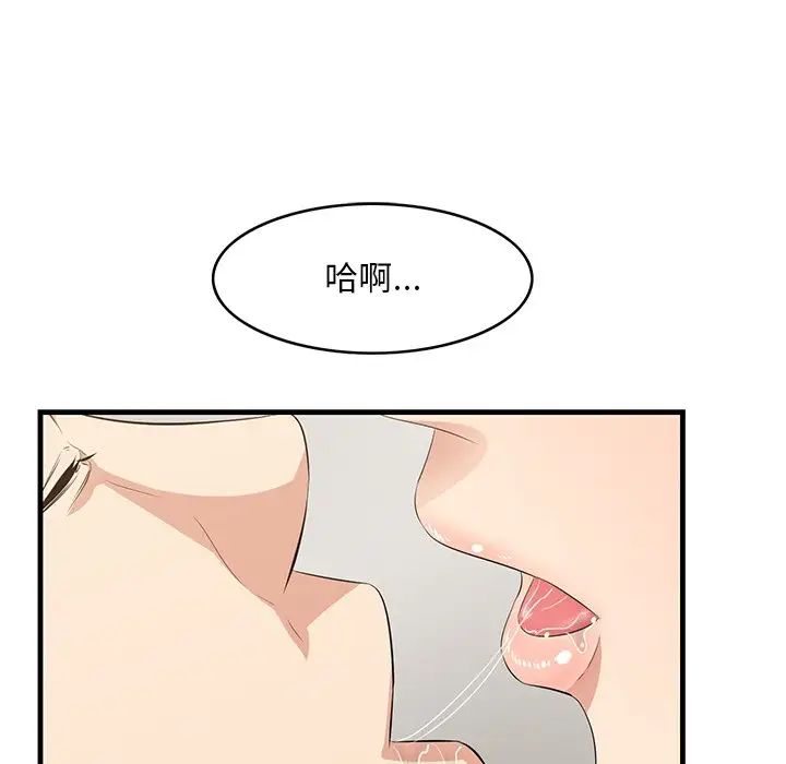 一口就好第37话