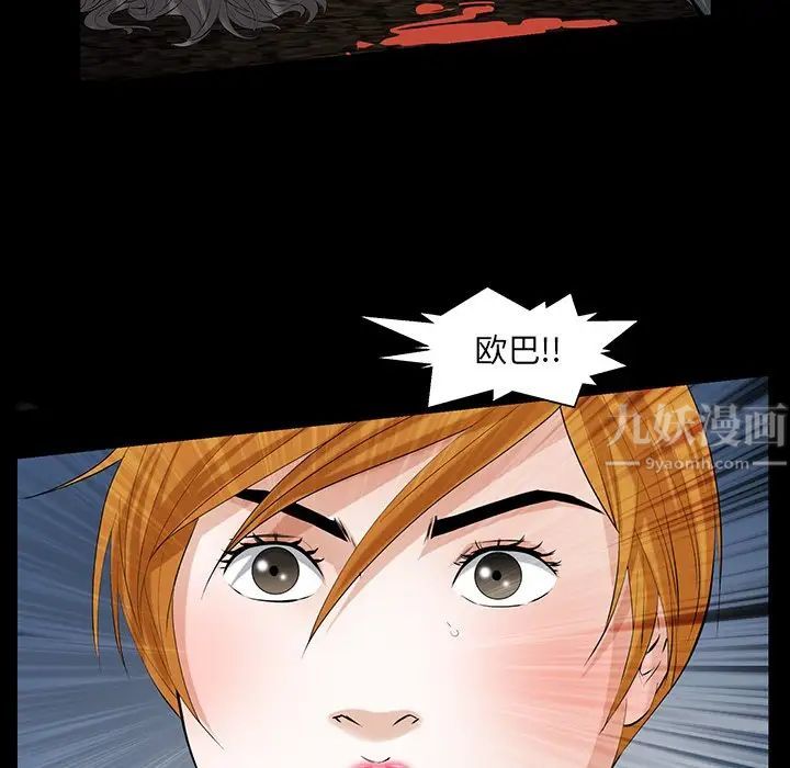 羁绊第61话
