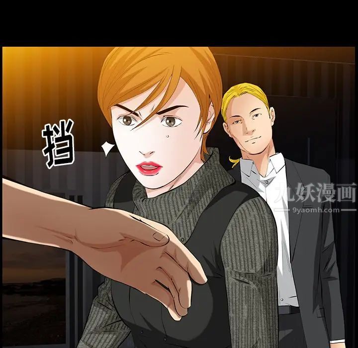 羁绊第61话