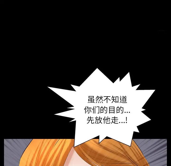 羁绊第61话