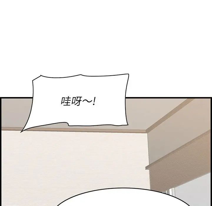 一口就好第38話