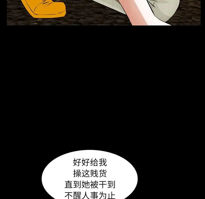 《羁绊》第61话