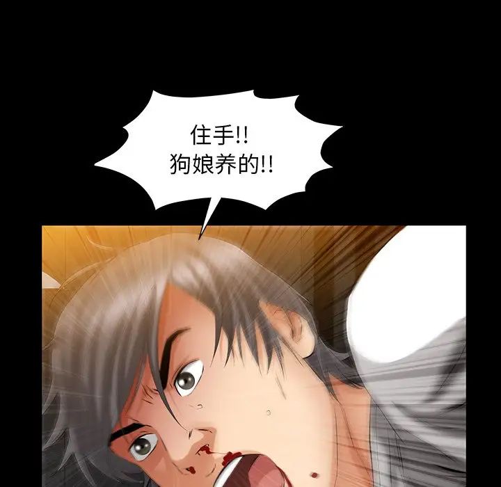 羁绊第61话