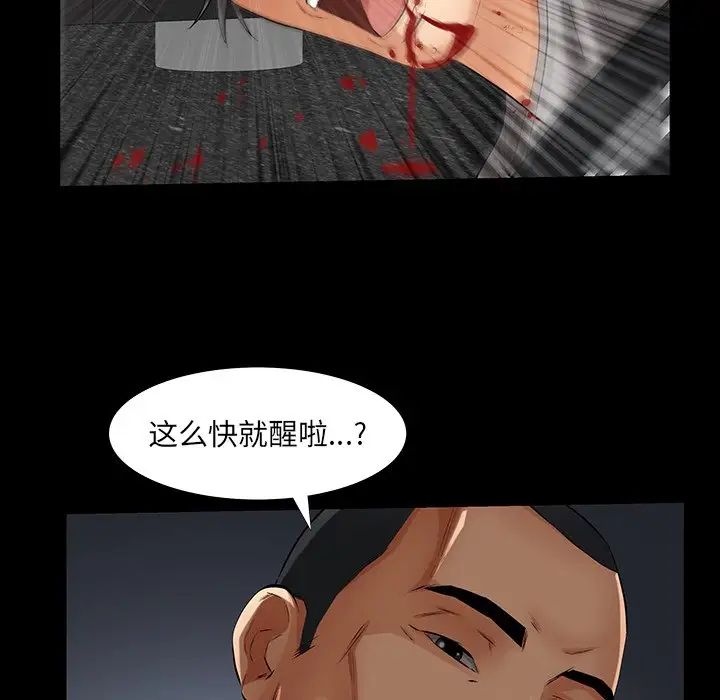 羁绊第61话