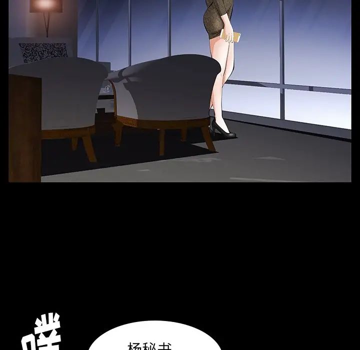 羁绊第61话