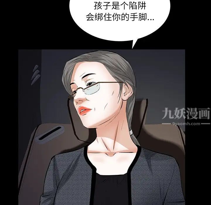 羁绊第61话