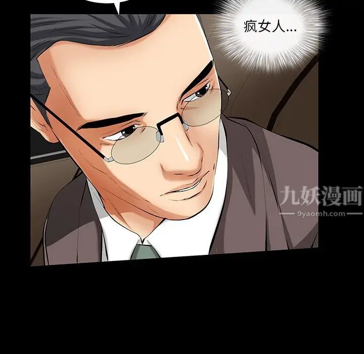 羁绊第61话