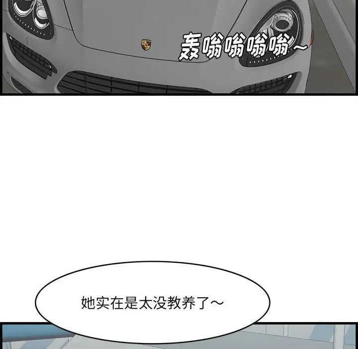 一口就好第38话