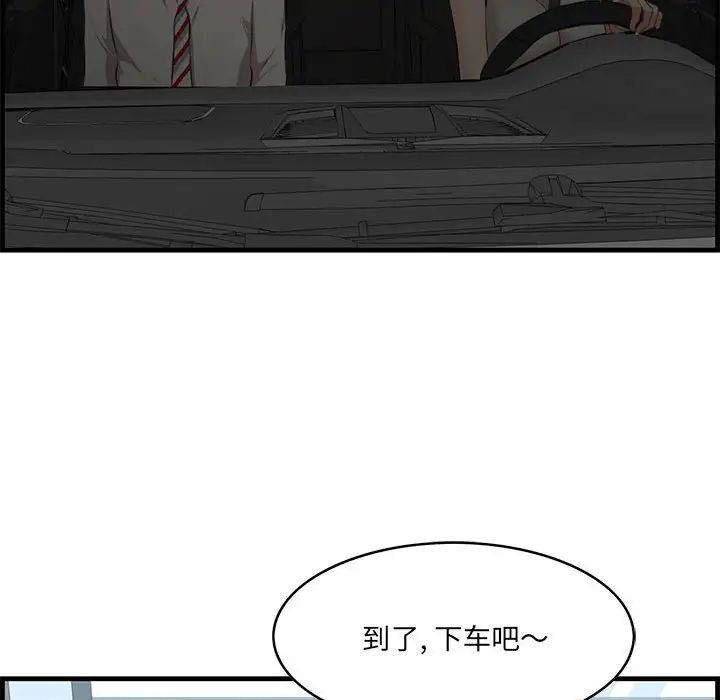 一口就好第38话