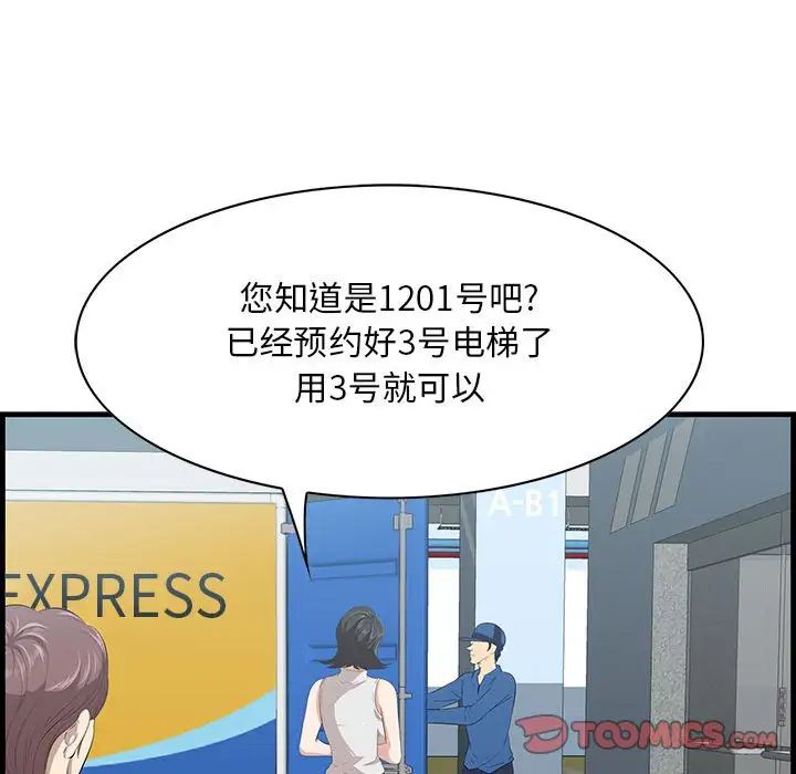一口就好第38话