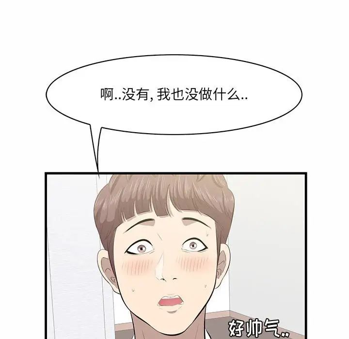 一口就好第38话