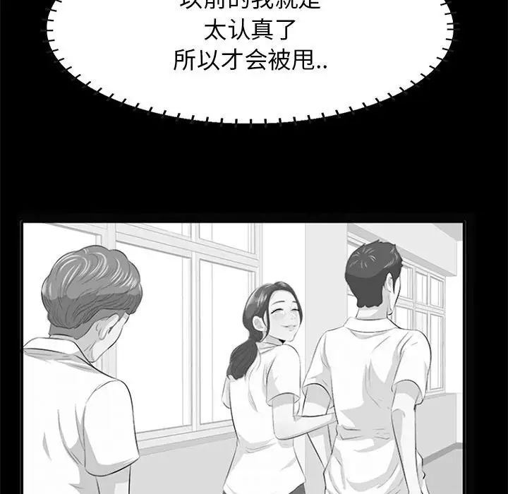 一口就好第38话