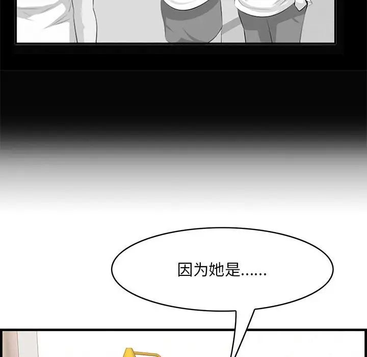 一口就好第38话