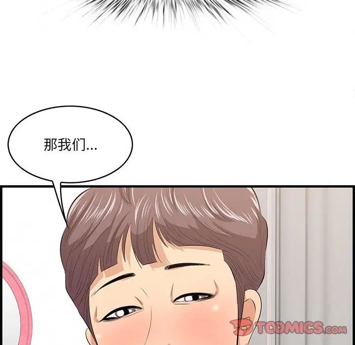 一口就好第38话